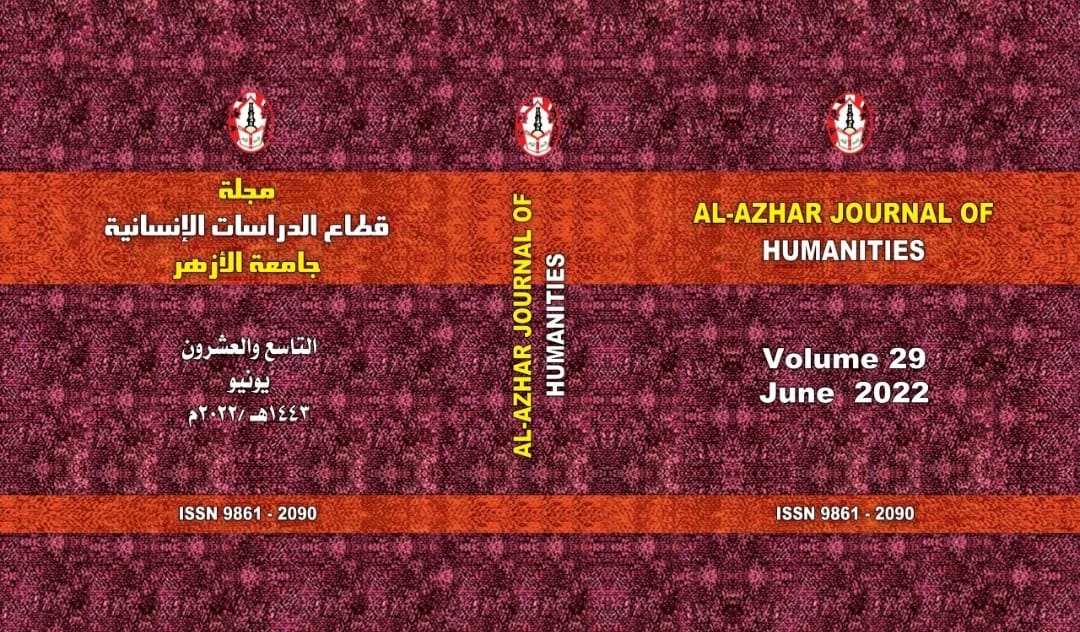 مجلة قطاع الدراسات الإنسانية